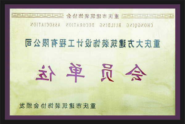 <a href='http://0ycq.stilllearninglife.com'>全网十大靠谱网投网上十大正规赌网址</a>会员单位