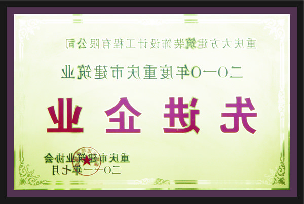 <a href='http://0ycq.stilllearninglife.com'>全网十大靠谱网投网上十大正规赌网址</a>先进企业